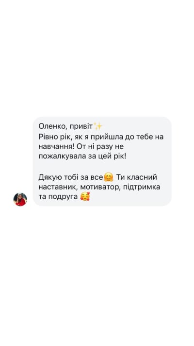 Відгук 3