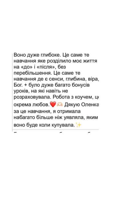 Відгук 4