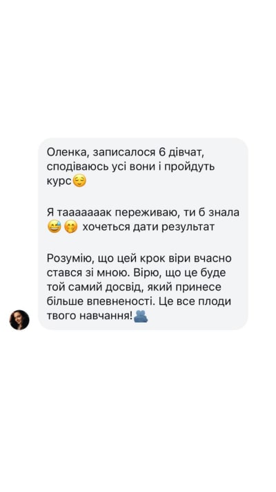 Відгук 5