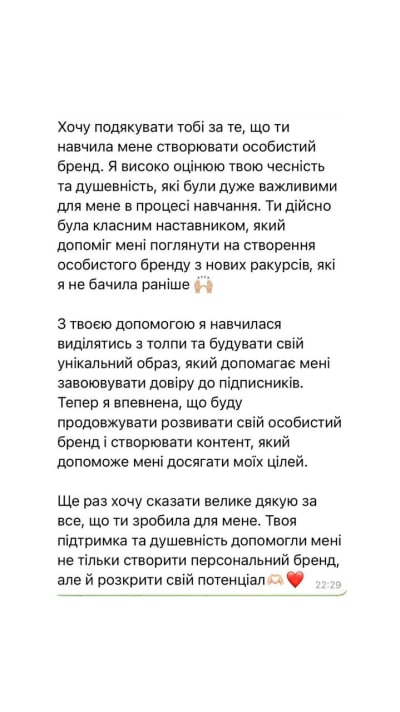 Відгук 7