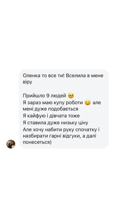Відгук 2
