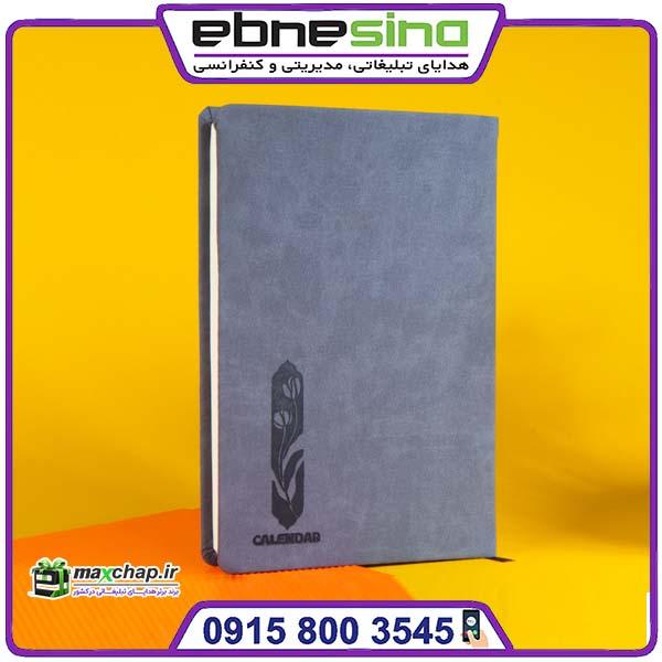 سررسید رقعی ترمو کاغذ کرم TS69 سررسید رقعی ترمو کاغذ کرم TS69