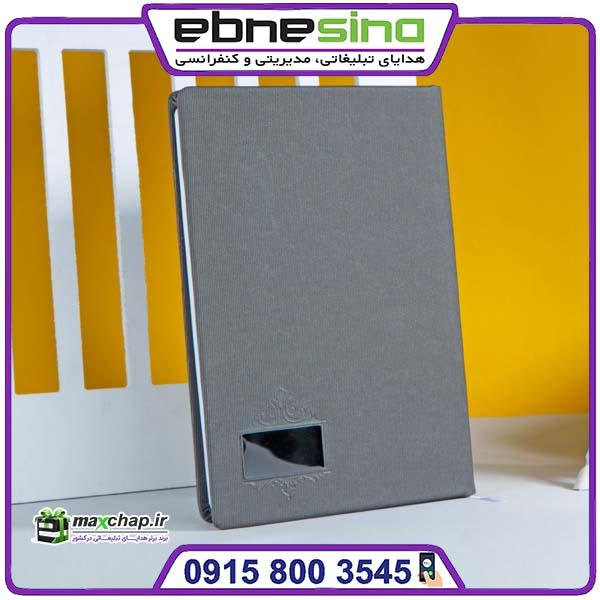 سررسید جمعه جدا وزیری چرم TS62 سررسید جمعه جدا وزیری چرم TS62