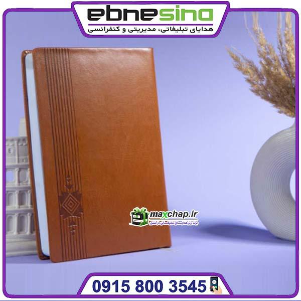 50709 سالنامه جلد ترمو 50709