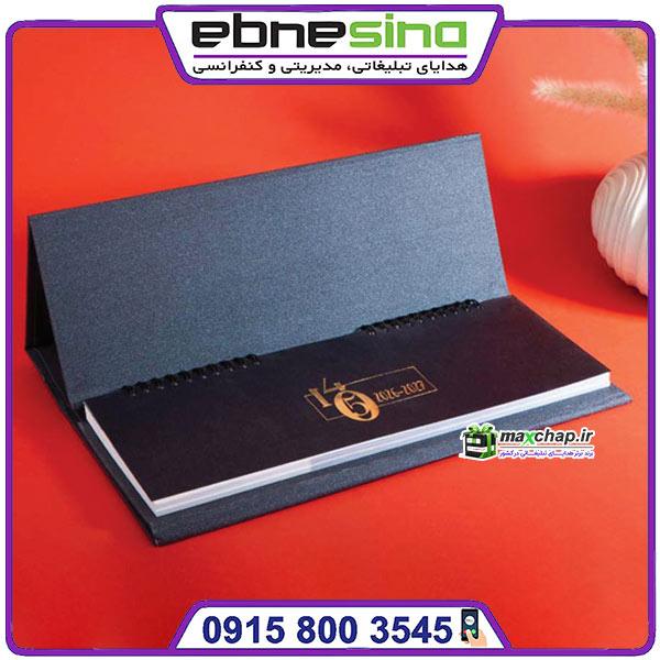 تقویم رومیزی 56 برگی ایران گردی 51108 تقویم رومیزی 56 برگی ایران گردی 51108