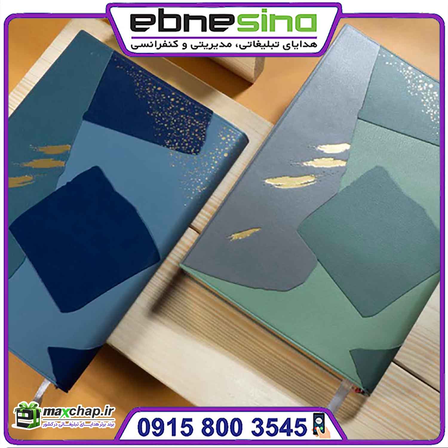 50809 سررسید رقعی لاکچری 50809