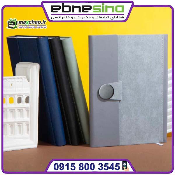 50802 سررسید رقعی ترمو ۱۴۰۵ کد 50802