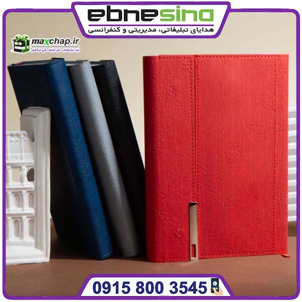 50801 سررسید رقعی ترمو ۱۴۰۵ کد 50801