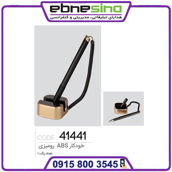 41441 خودکار رومیزی لوکس کد 41441