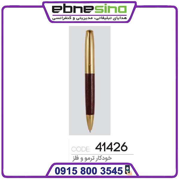 41426 خودکار ترمو و فلز کد 41426