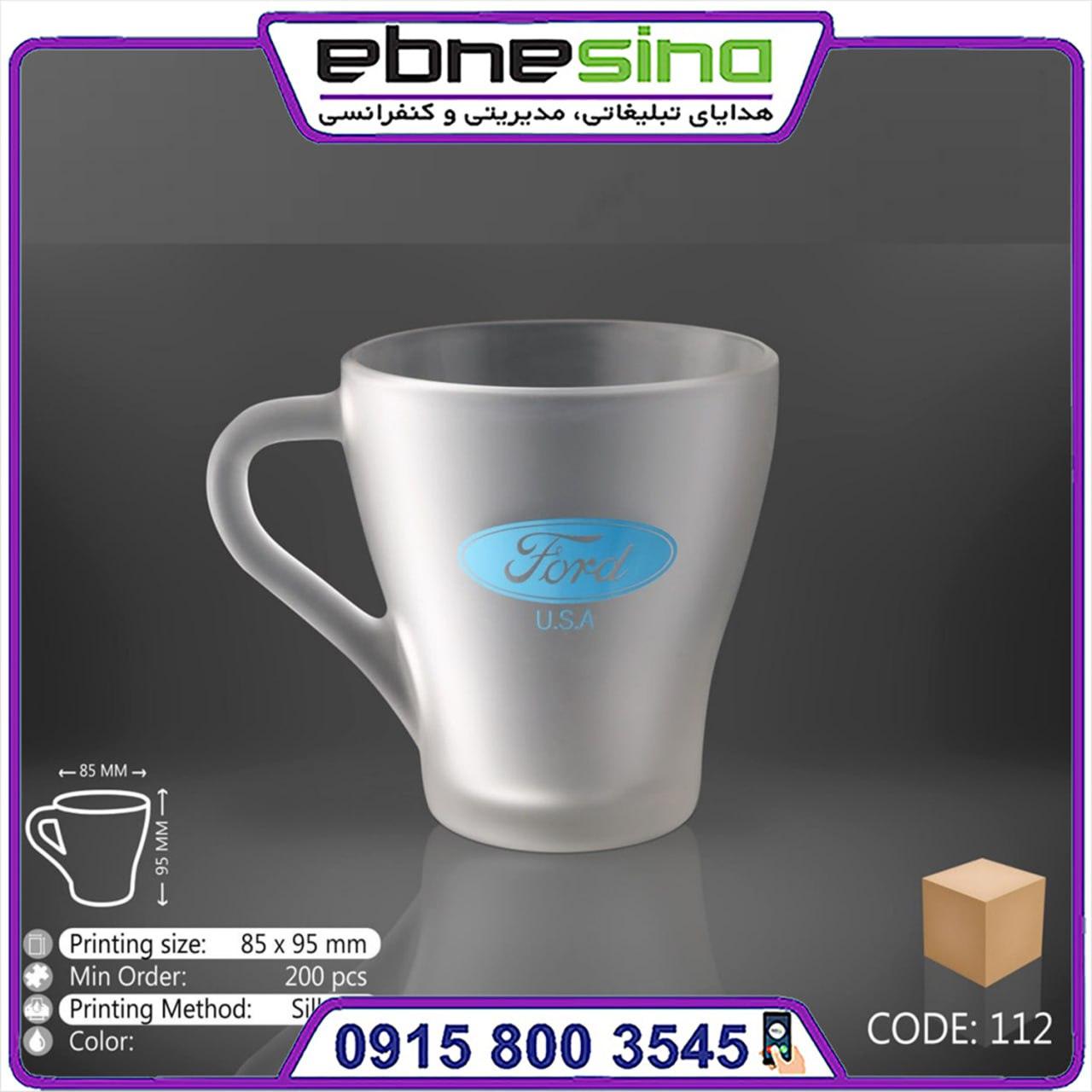 photo_2025-08-17_12-22-13-min لیوان یخی ford کد 172