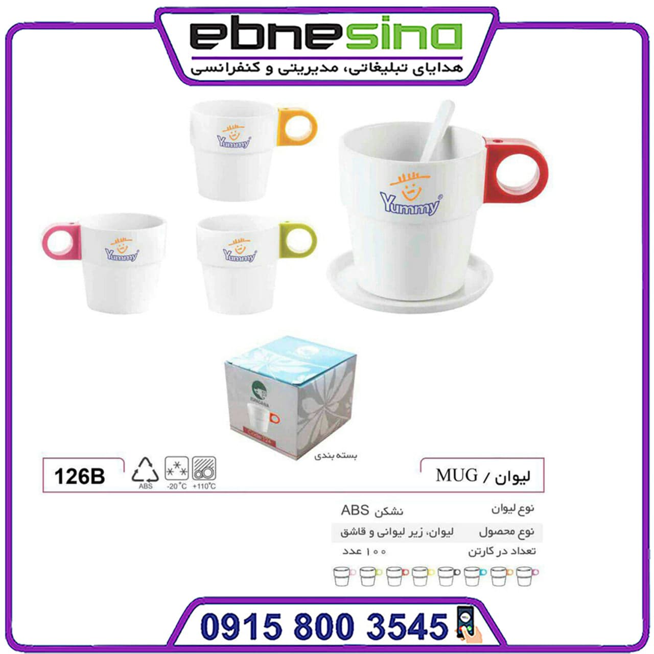 photo_2025-08-16_11-32-11-min ماگ pvc دسته رنگی