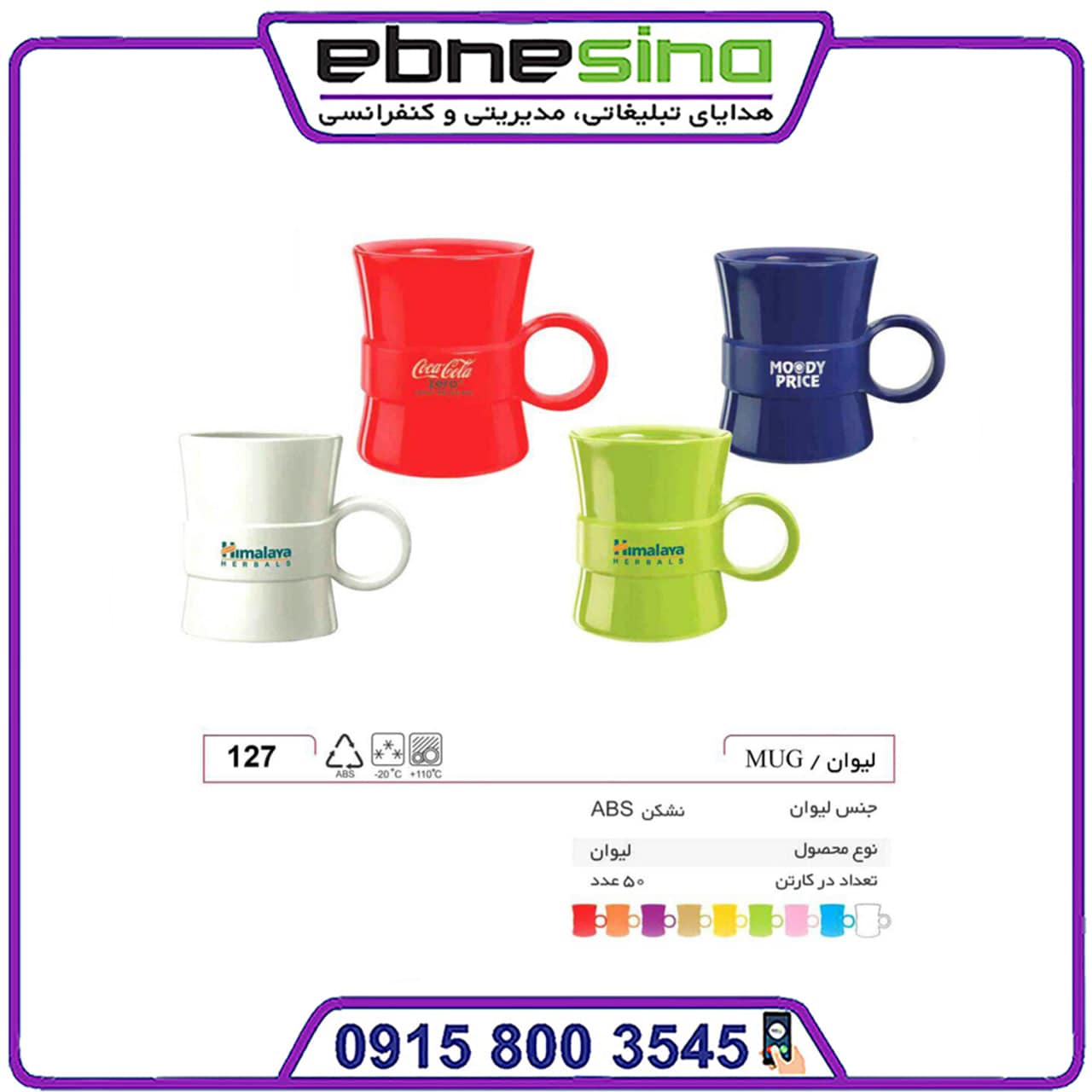 photo_2025-08-16_10-41-44-min لیوان پلاستیکی نشکن کد 127