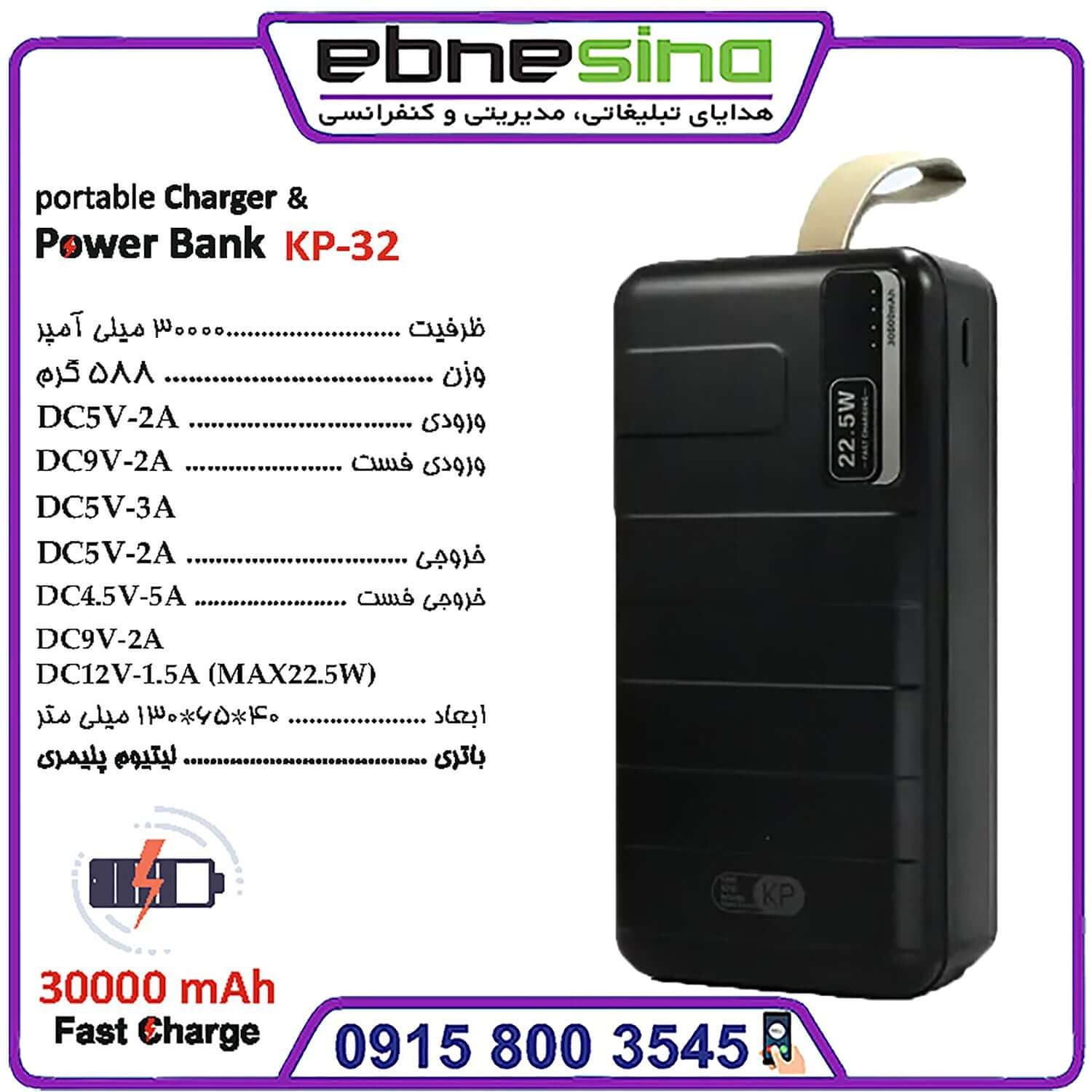 kp32-min پاوربانک 30000 mAh مدل PowerBank KP32