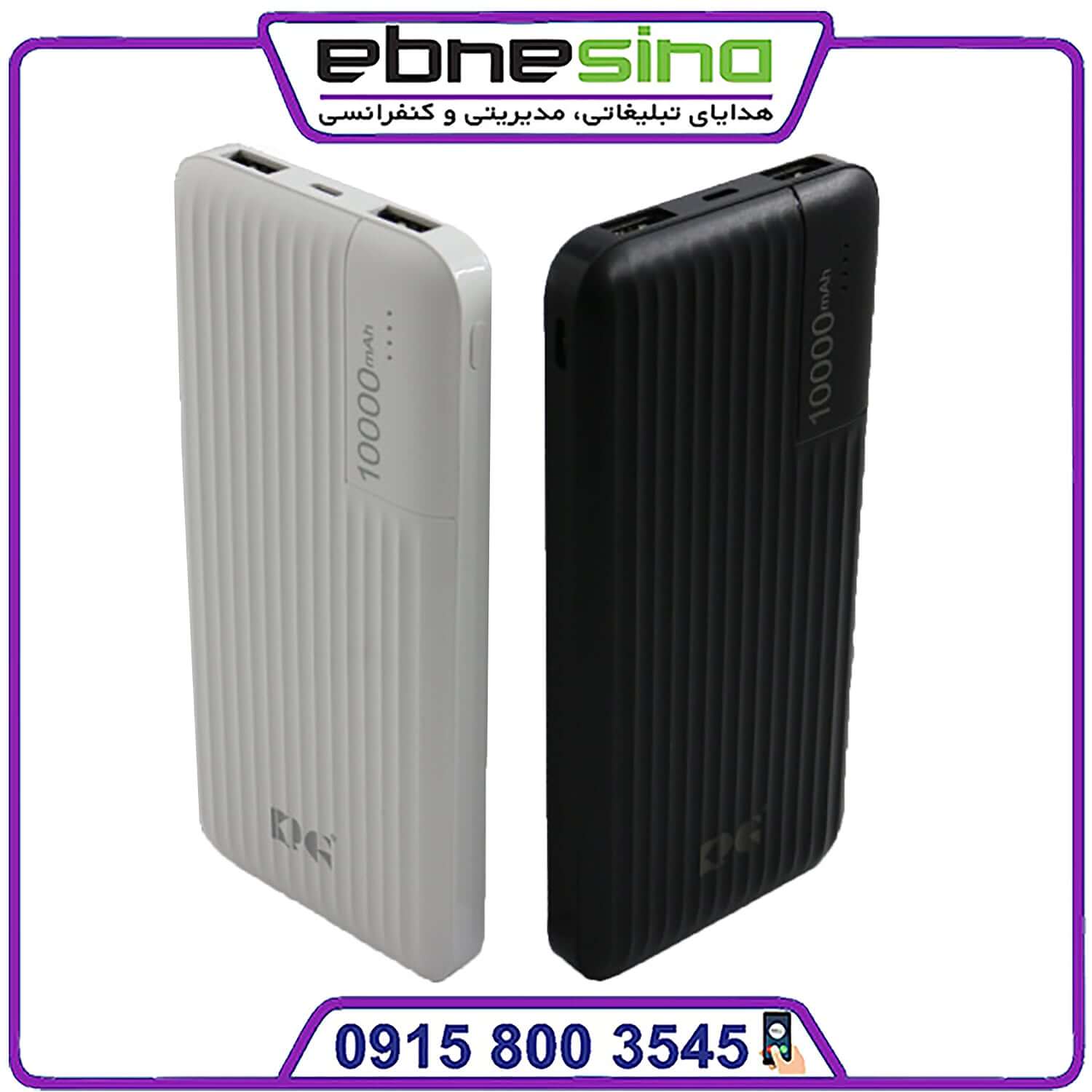 kp14-1-min پاوربانک 10000 mAh مدل PowerBank KP 14