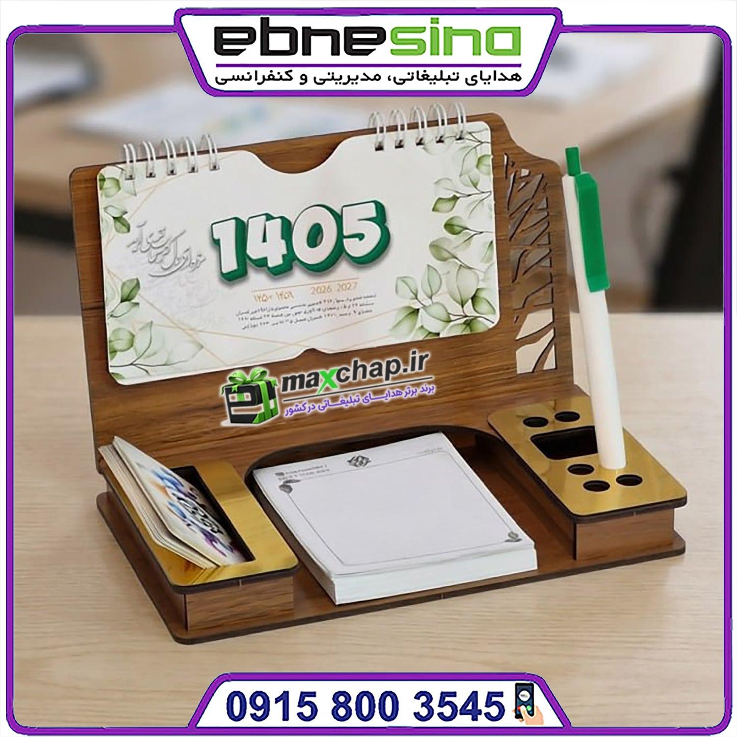 تقویم رومیزی چوبی مدیران pd205 تقویم رومیزی چوبی مدیران pd205