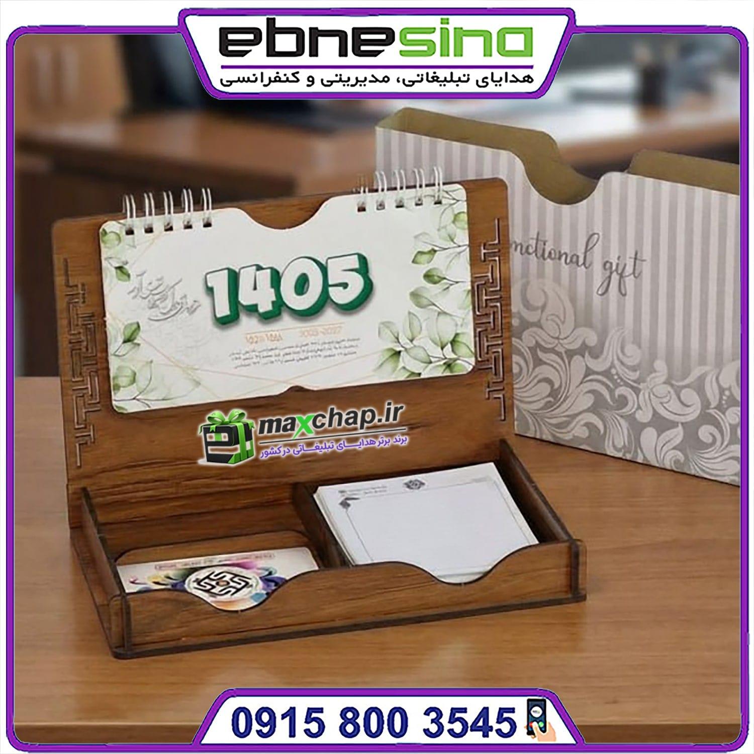 تقویم رومیزی چوبی دسکتاپ pd204 تقویم رومیزی چوبی دسکتاپ pd204