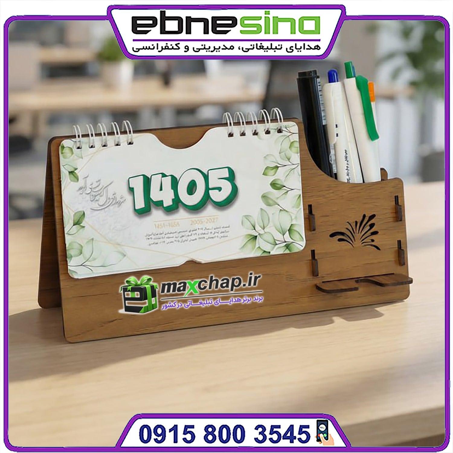 تقویم رومیزی چوبی کاربردی pd203 تقویم رومیزی چوبی کاربردی pd203