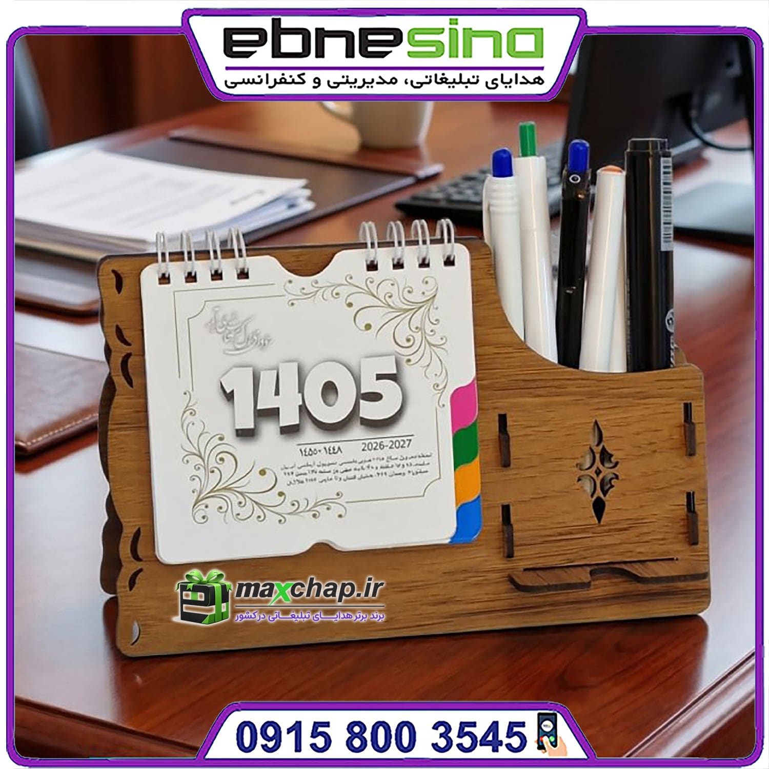 تقویم رومیزی چوبی شرکتی pd103 تقویم رومیزی چوبی شرکتی pd103