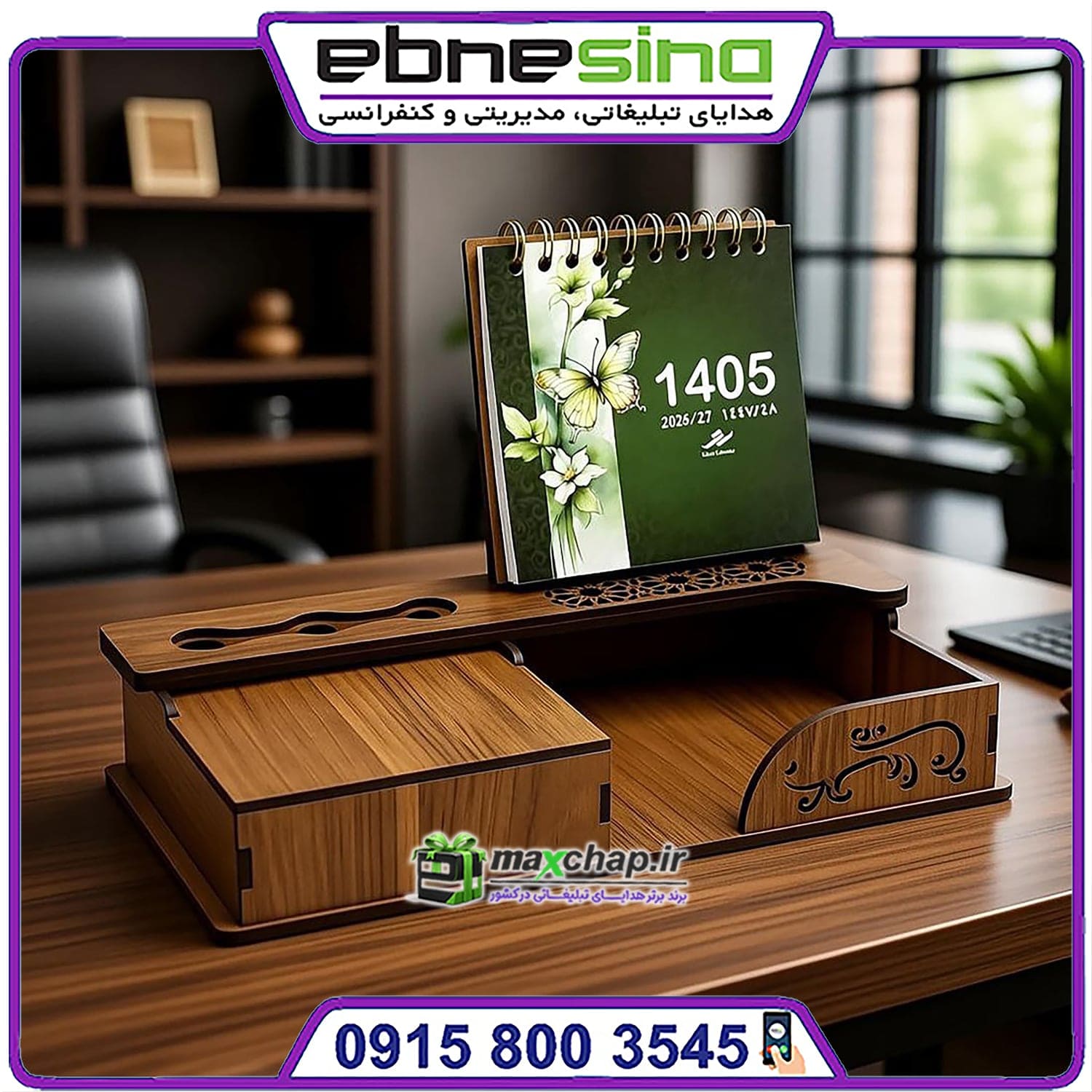 تقویم رومیزی مدیران چوبی sh112 تقویم رومیزی مدیران چوبی sh112