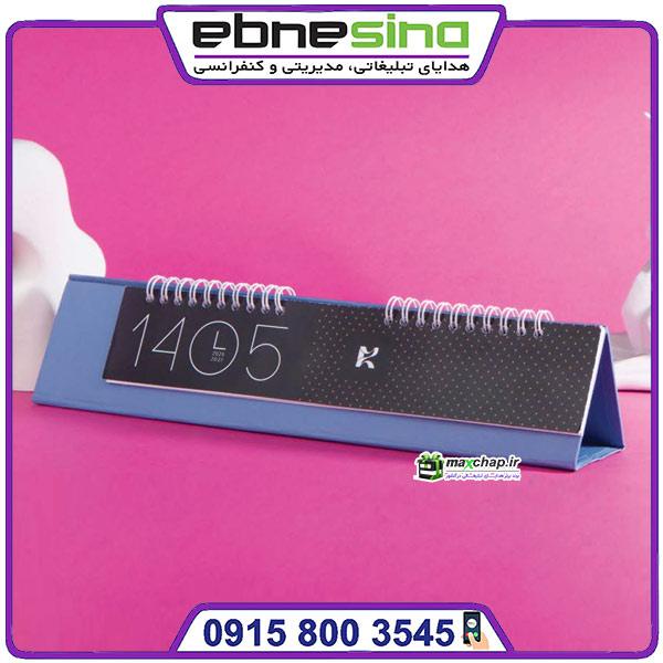 تقویم رومیزی کشیده 51132 تقویم رومیزی کشیده 51132