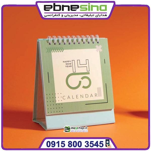تقویم رومیزی آرشیتک 51129 تقویم رومیزی آرشیتک 51129