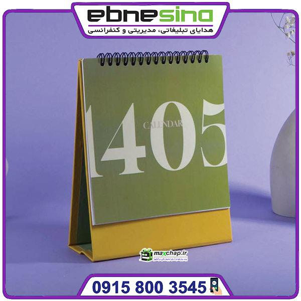 تقویم رومیزی رویا 51127 تقویم رومیزی رویا 51127