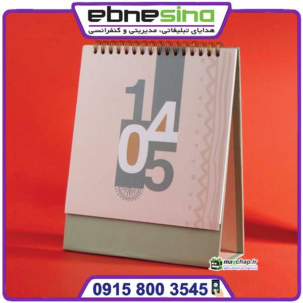 تقویم رومیزی گلدان 51125 تقویم رومیزی گلدان 51125