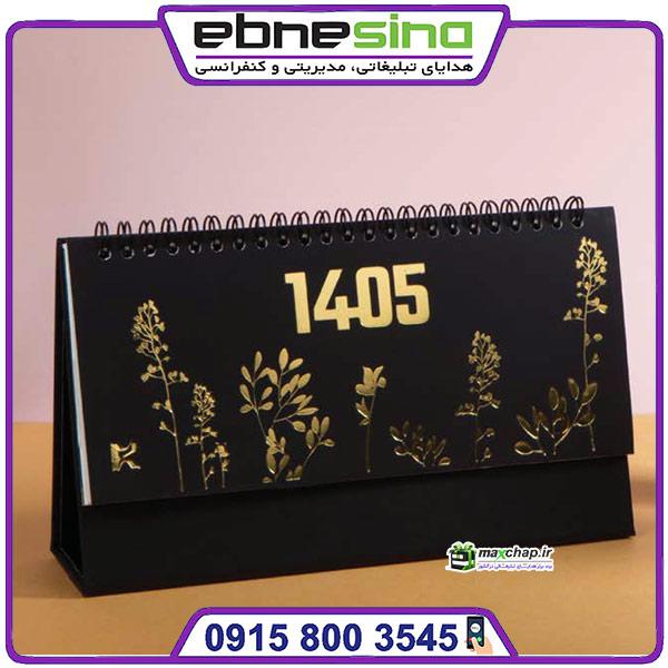 تقویم رومیزی لاکچری بلک 51122 تقویم رومیزی لاکچری بلک 51122