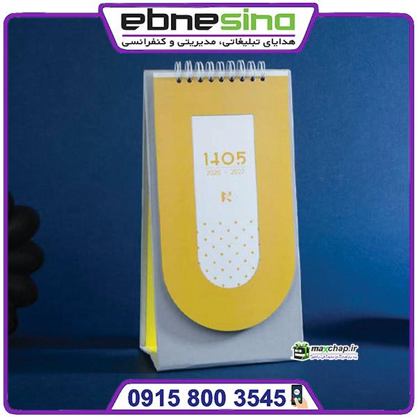 تقویم رومیزی مینیمال 51121 تقویم رومیزی مینیمال 51121