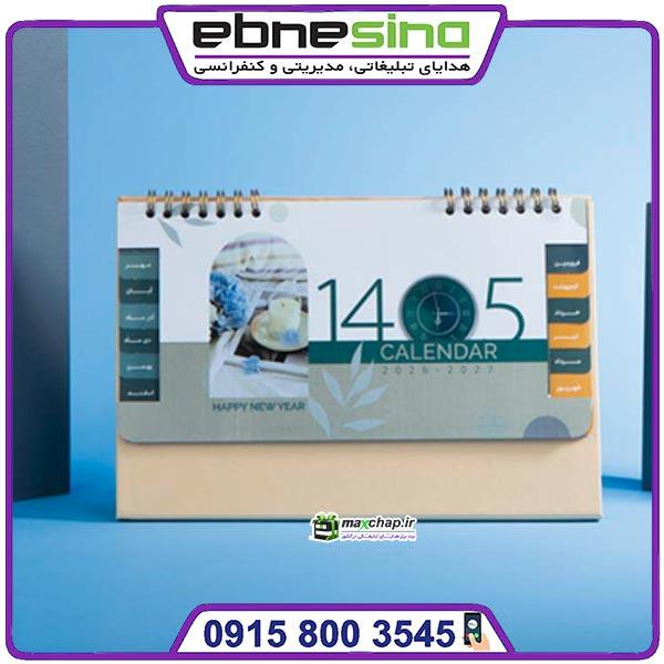 تقویم رومیزی برش دار 51119 تقویم رومیزی برش دار 51119