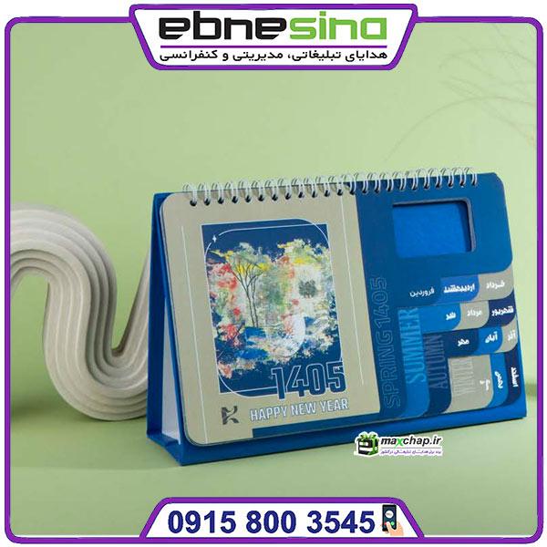 تقویم رومیزی دایکات 51118 تقویم رومیزی دایکات 51118