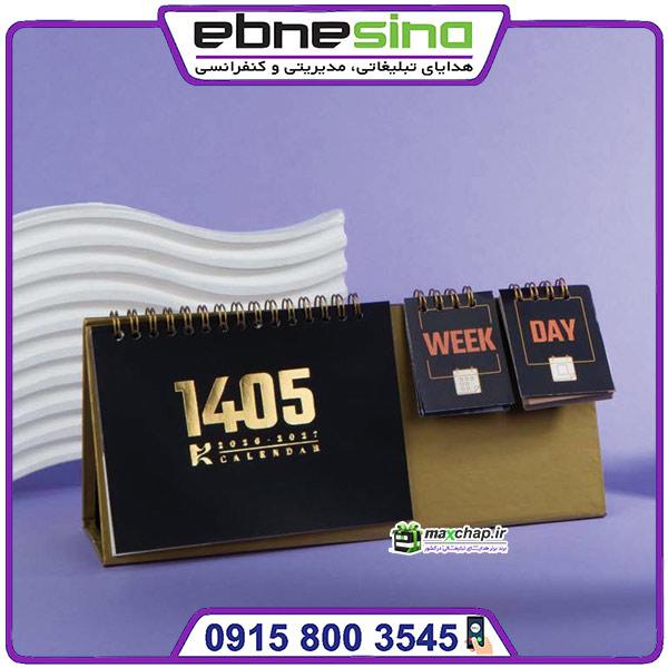 تقویم رومیزی مدیریتی 51114 تقویم رومیزی مدیریتی 51114