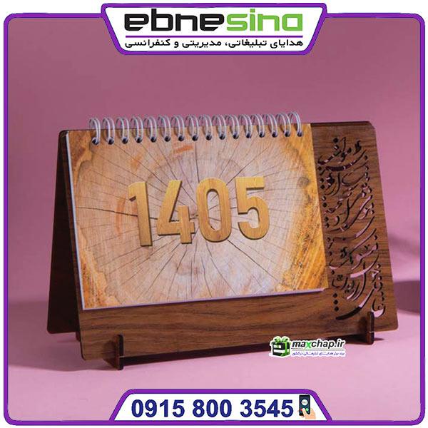 تقویم رومیزی چوبی 51113 تقویم رومیزی چوبی 51113