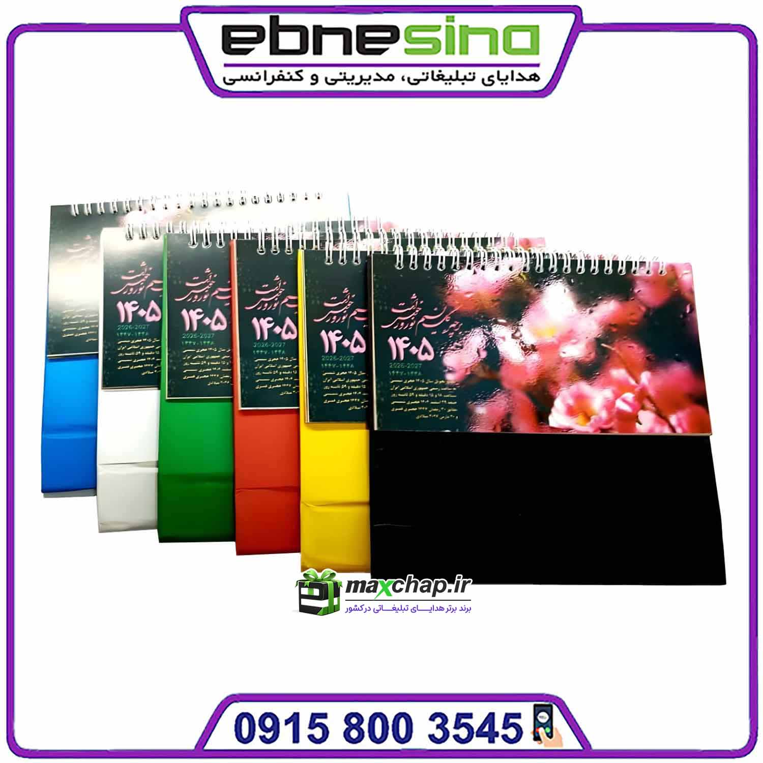 تقویم رومیزی ارزان طرح گل و طبیعت تقویم رومیزی ارزان طرح گل و طبیعت