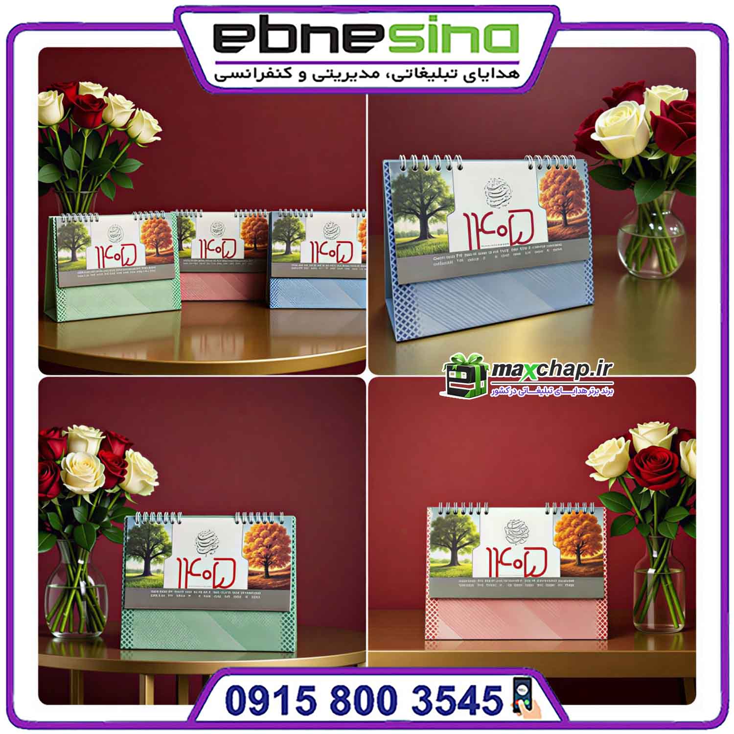 تقویم رومیزی اقتصادی 1405 طرح فصل و طبیعت تقویم رومیزی اقتصادی 1405 طرح فصل و طبیعت