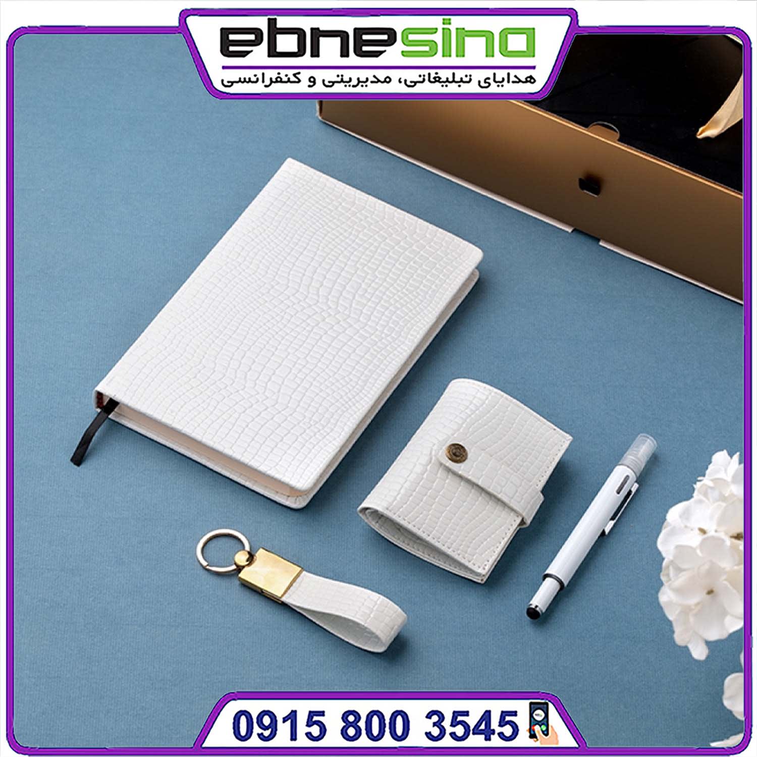 ست مدیران تیدا ست مدیریتی تیدا