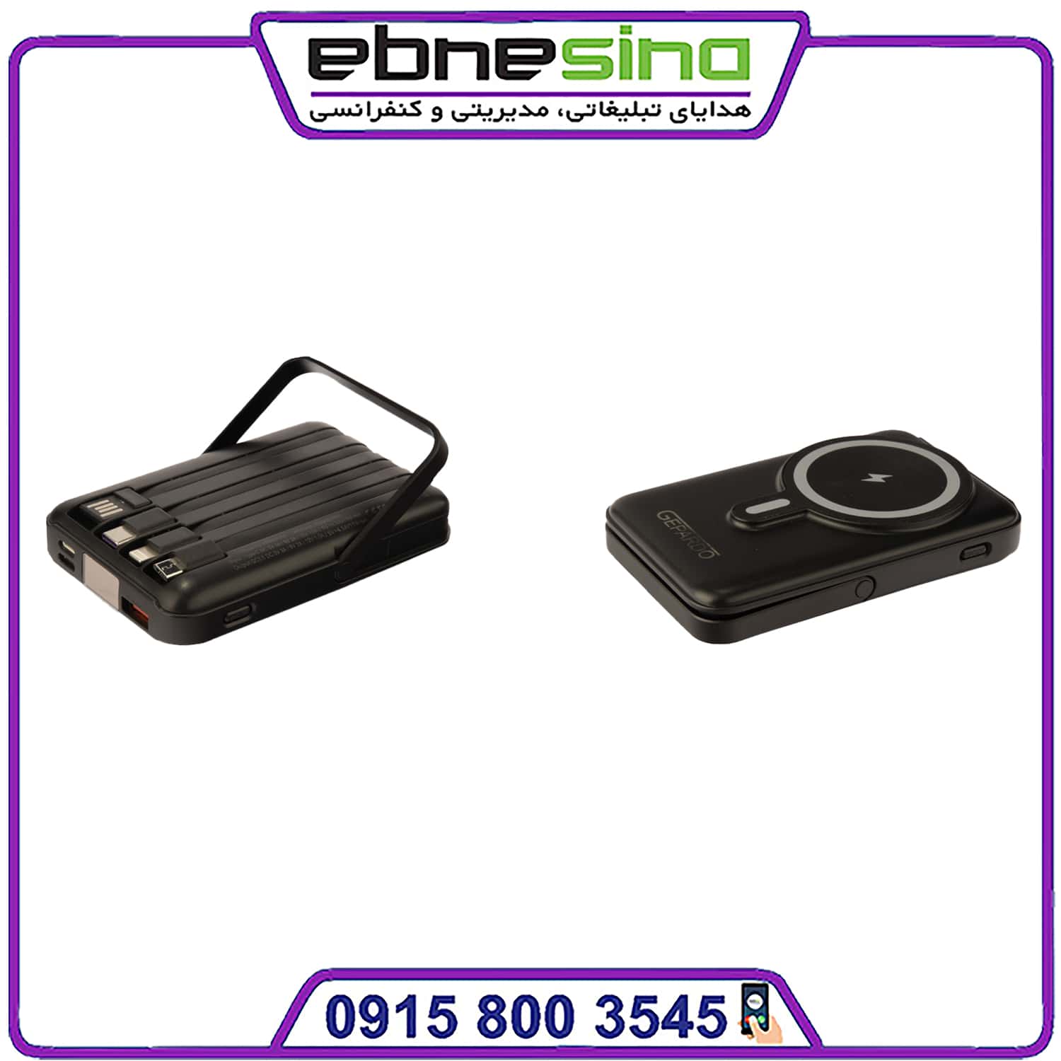 41306-min Power Bank وایرلس مگ سیف کد 41306