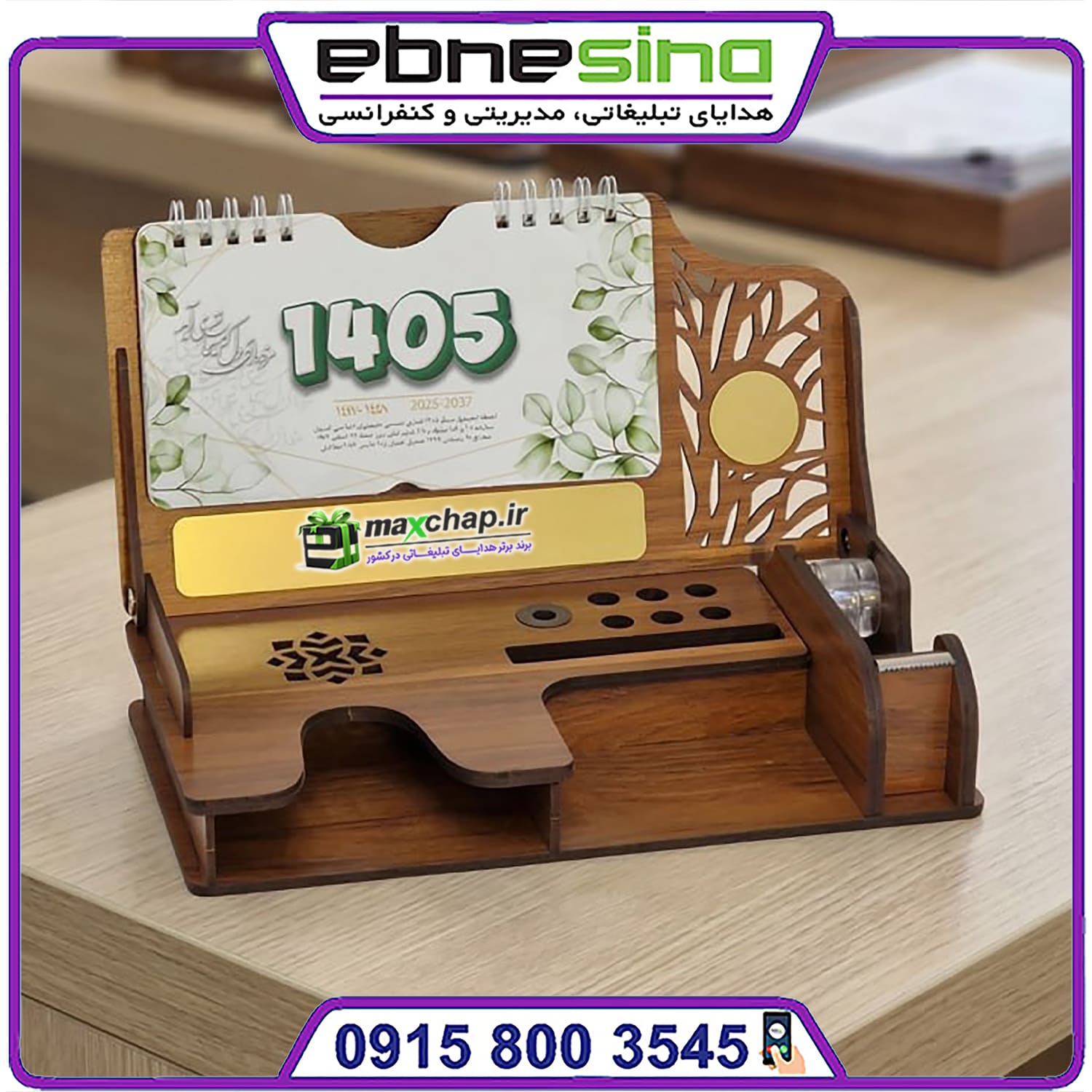 تقویم رومیزی چوبی مدیریتی pd206 تقویم رومیزی چوبی مدیریتی pd206