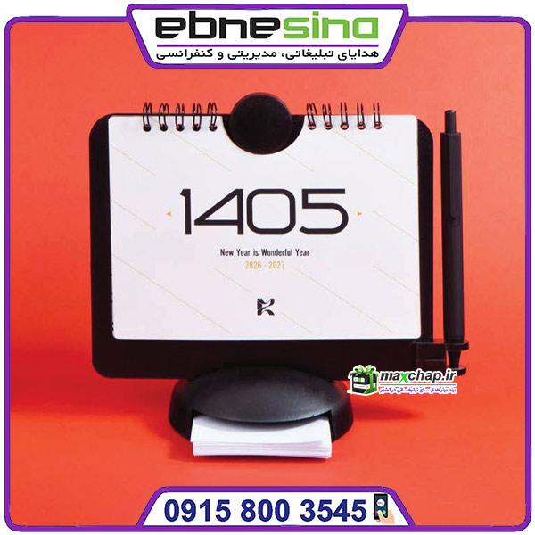 تقویم رومیزی TV پلکسی 51111 تقویم رومیزی TV پلکسی 51111