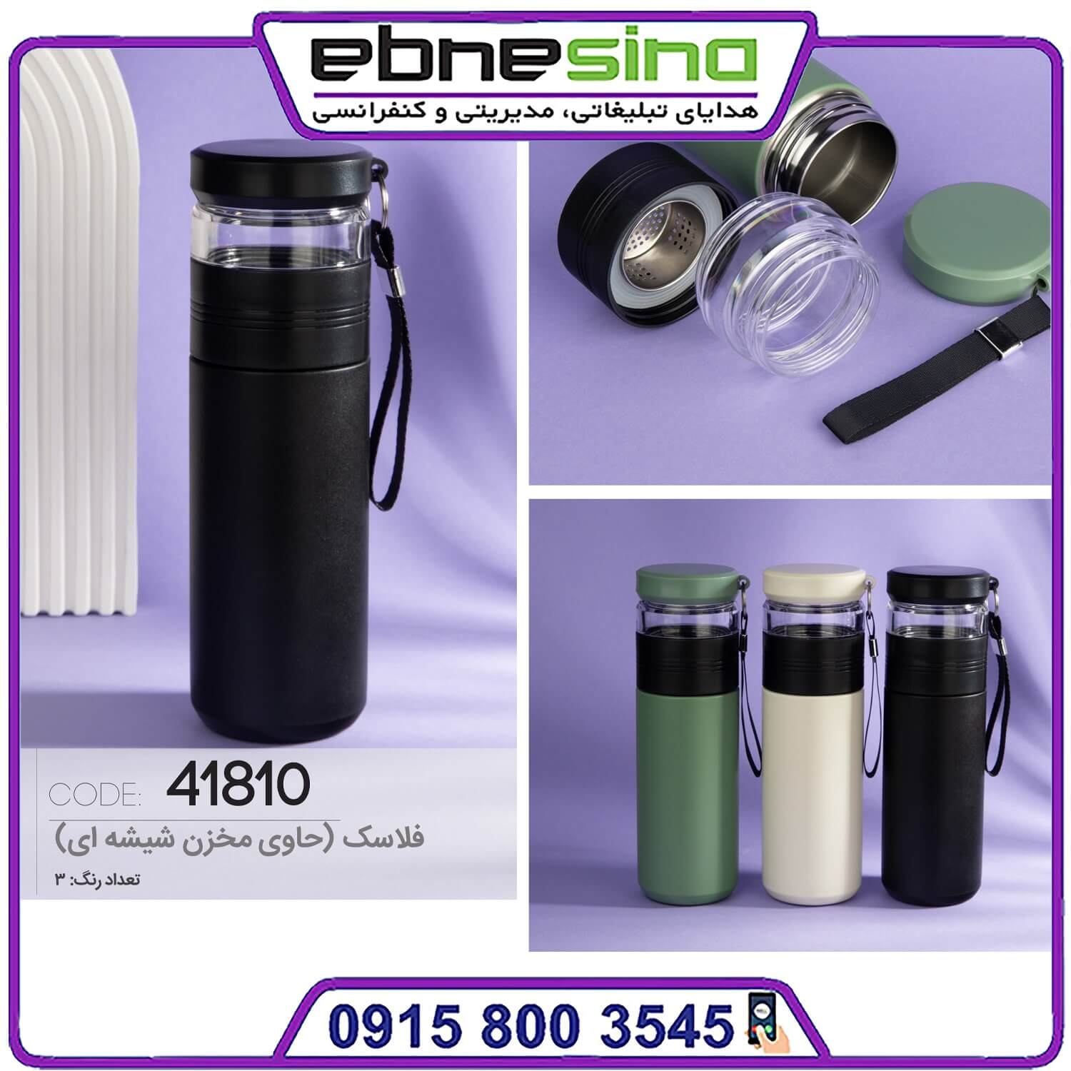 41810-min فلاسک مخزن شیشه ای