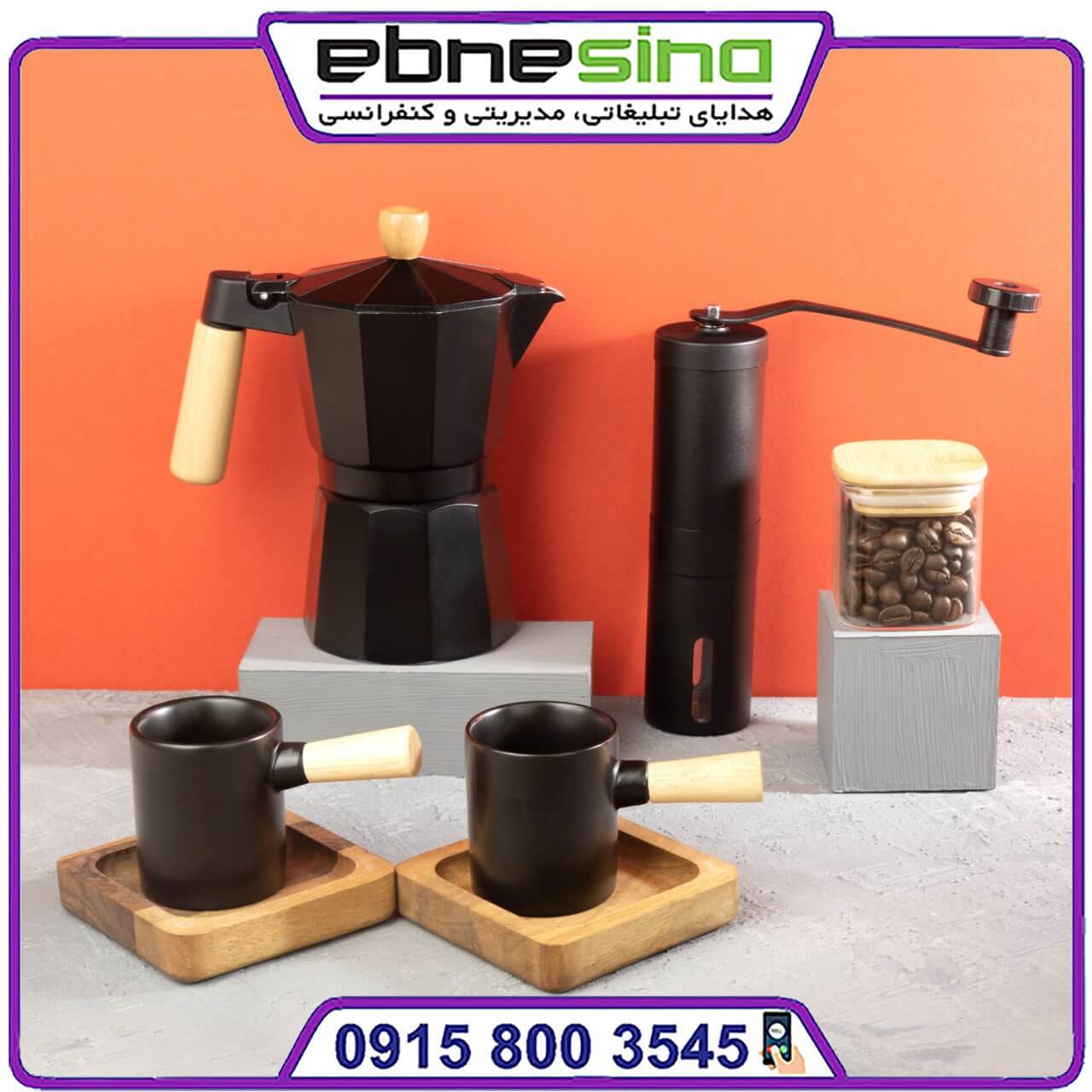 photo_2025-01-07_20-35-40-min ست قهوه مدیریتی 40215