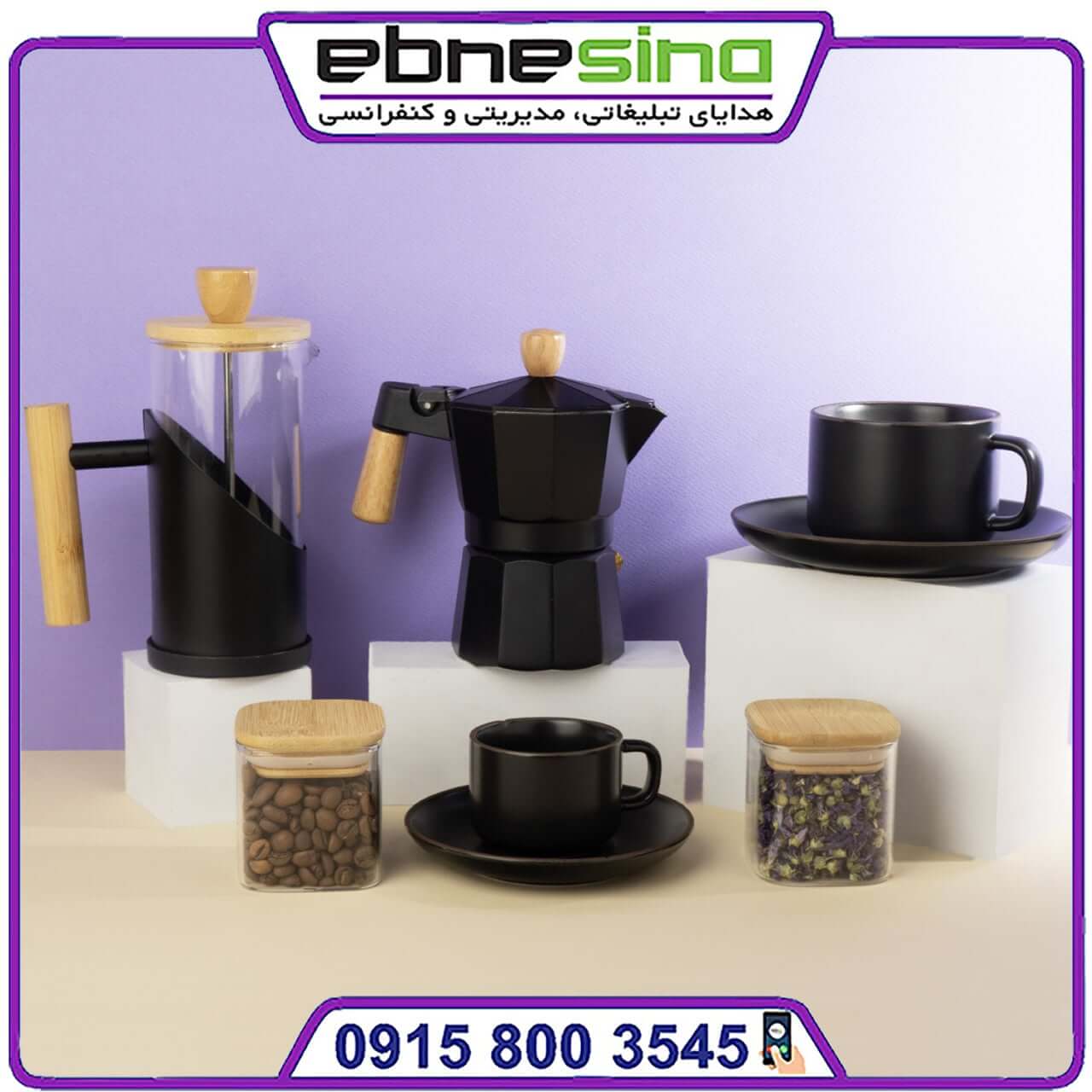 photo_2025-01-07_20-15-51-min ست دمنوش و قهوه ساز 40213