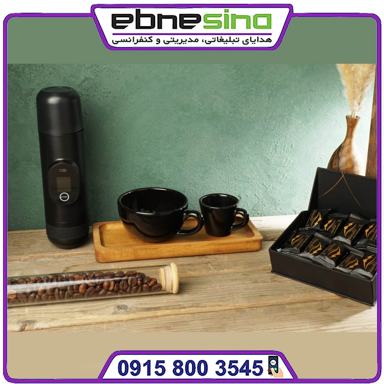 photo_2025-01-07_19-57-22-min ست قهوه ساز لاکچری 40211