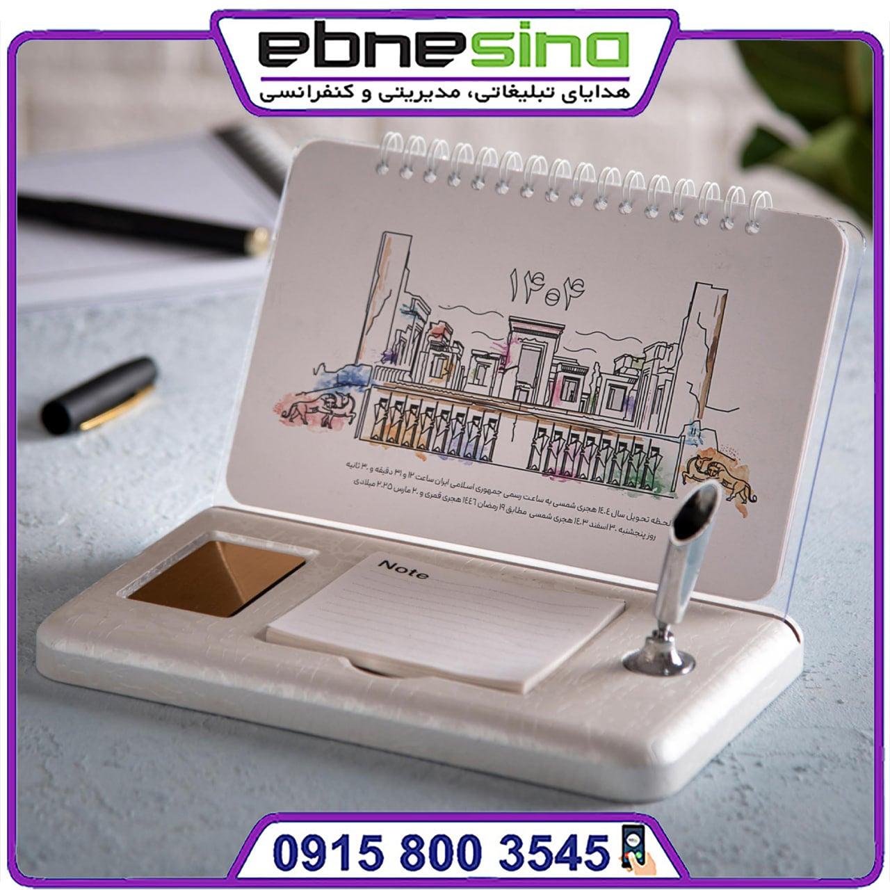 photo_2024-12-31_22-30-14-min تقویم رومیزی لاکچری پلاس