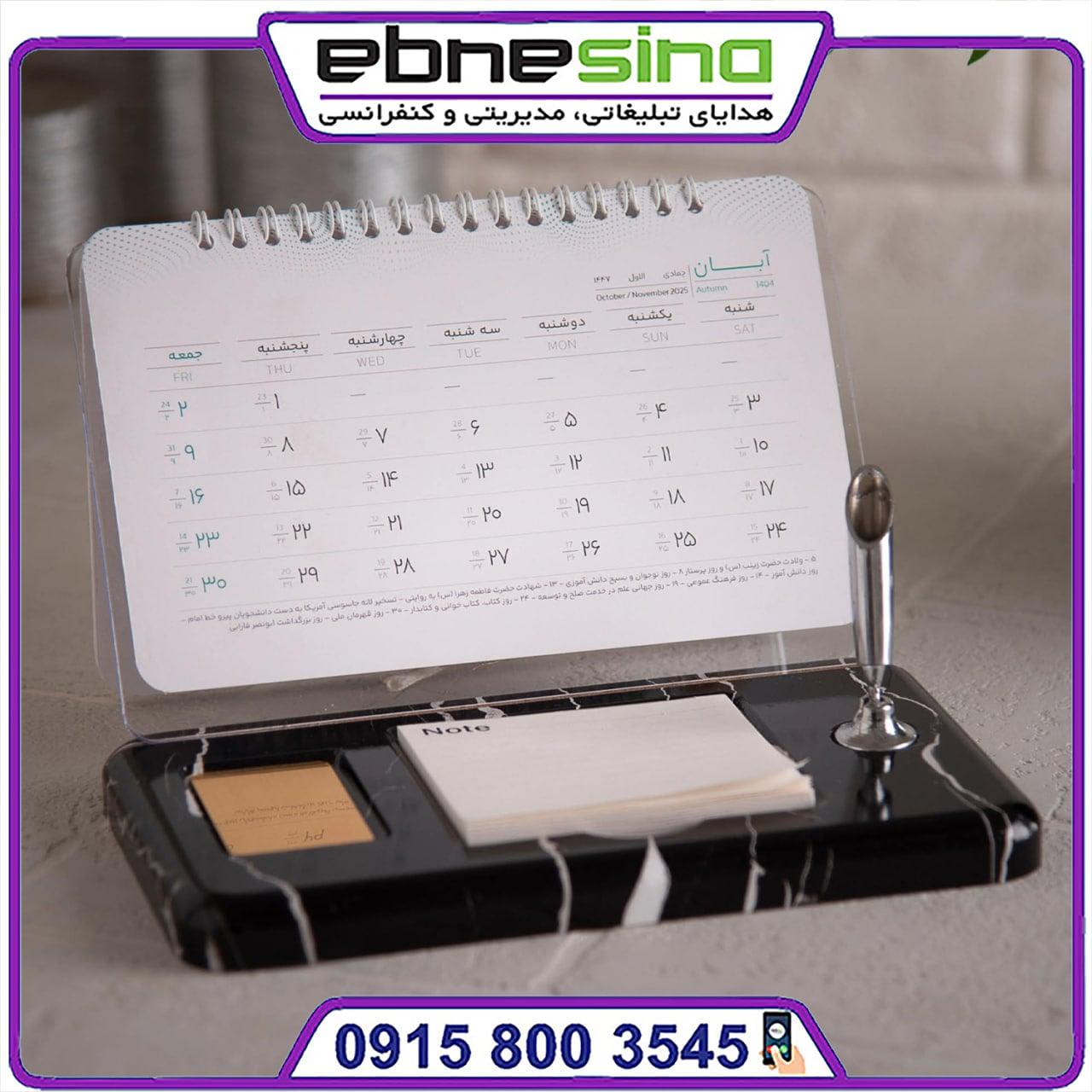 photo_2024-12-31_22-26-33-min تقویم رومیزی مدرن لاکچری پلاس