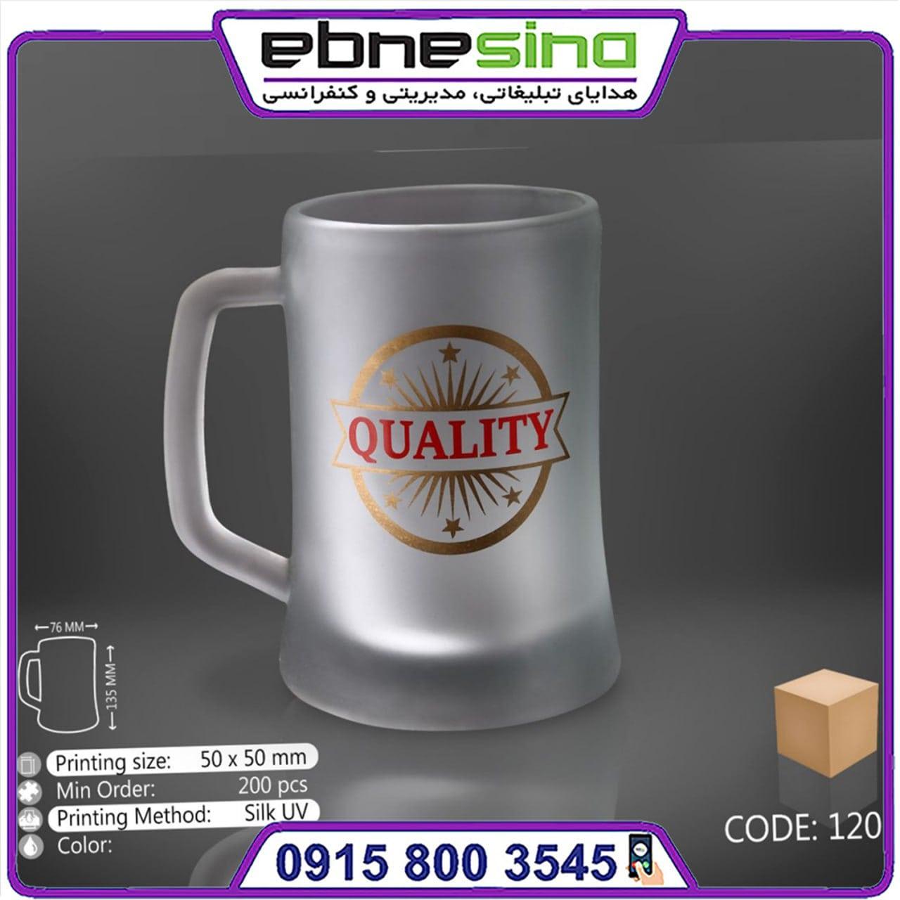 photo_2025-08-17_10-29-04-min ماگ یخی دسته دار کد 120