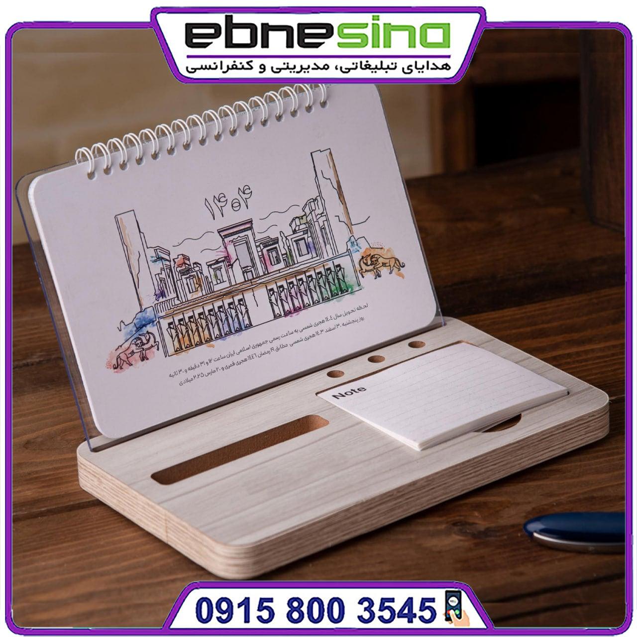 photo_2024-12-31_22-07-10-min تقویم رومیزی شایلی