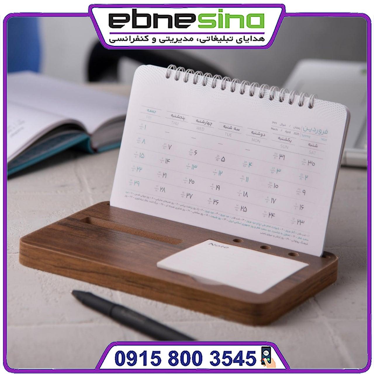 photo_2024-12-31_22-02-28-min تقویم رومیزی لوکس شایلی