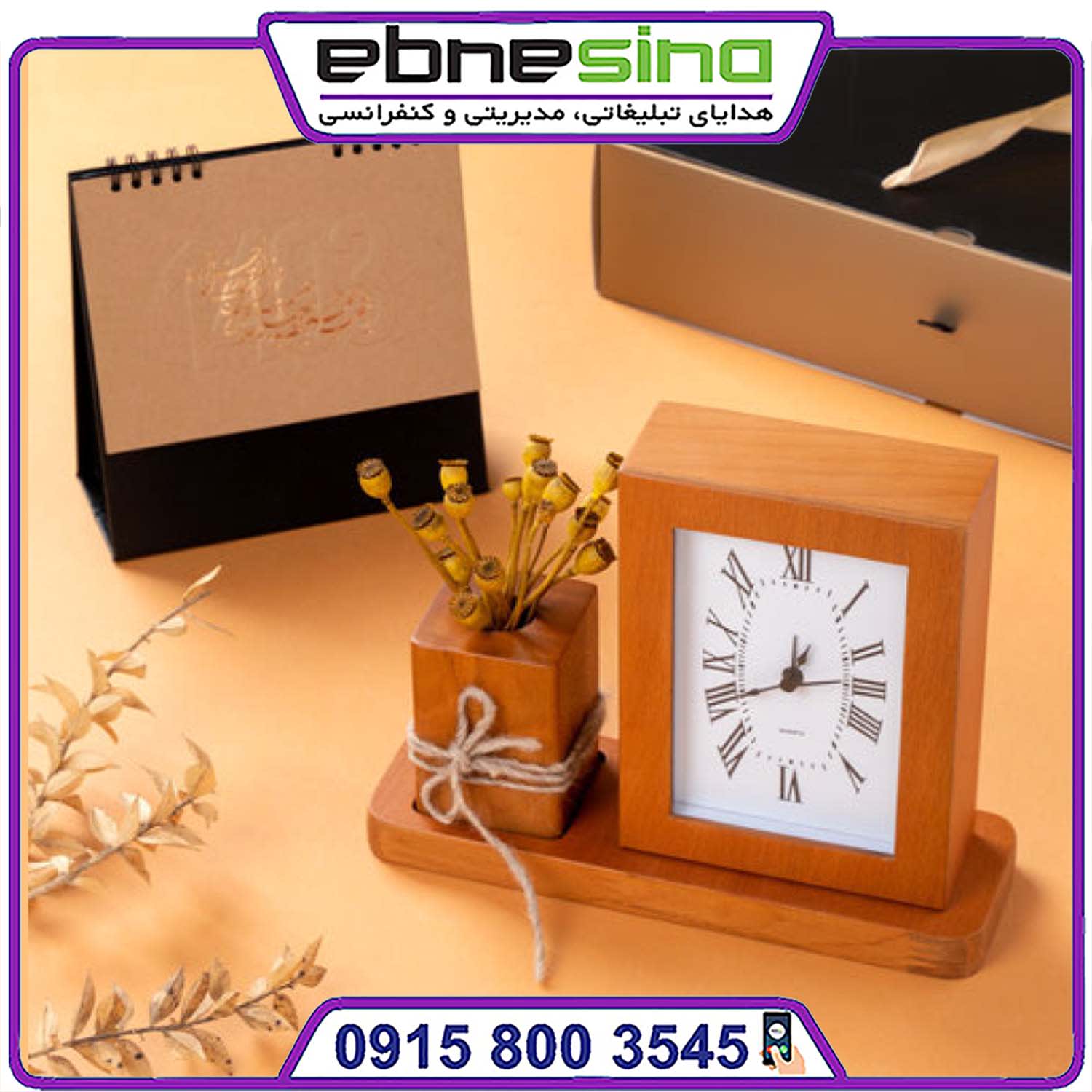 ست مدیران دیا ست مدیریتی دیا